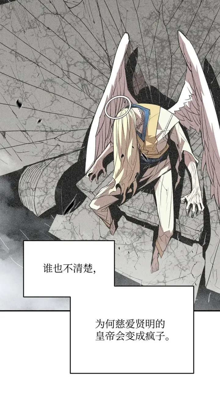 《全裸菜鸟在异世界被摩擦》108 疯皇帝图15