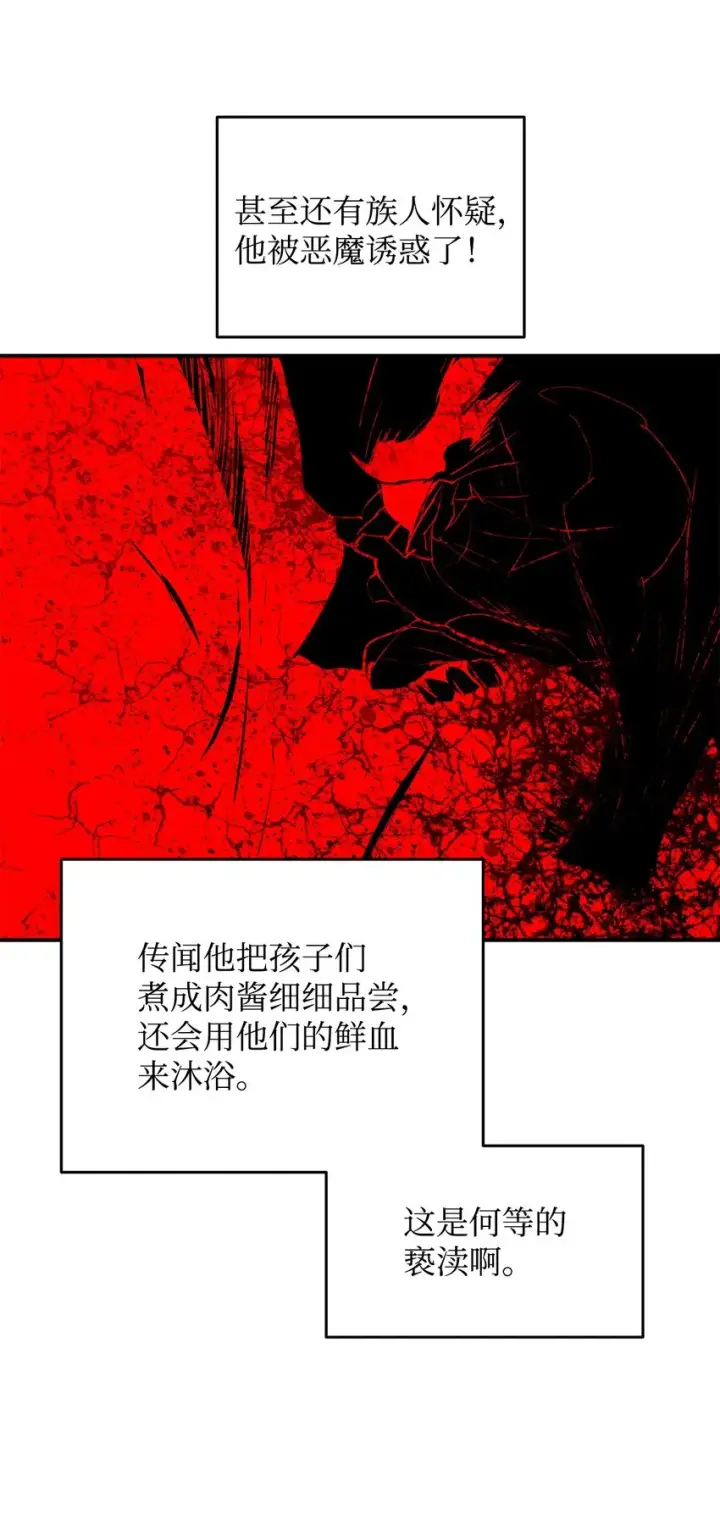 《全裸菜鸟在异世界被摩擦》108 疯皇帝图16