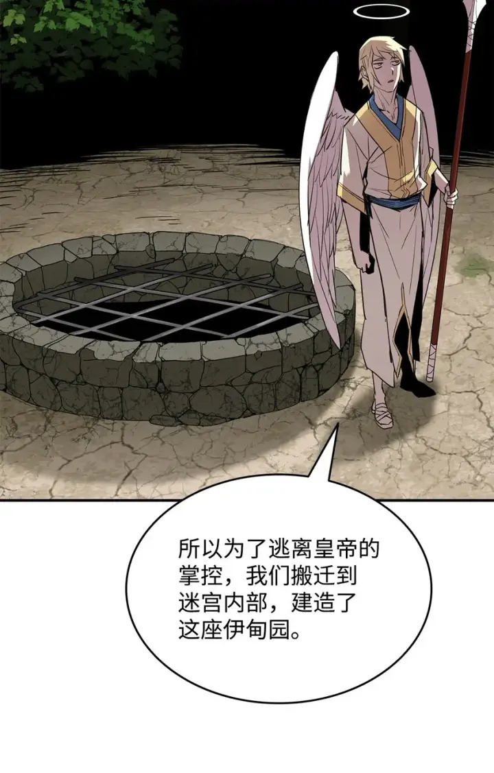 《全裸菜鸟在异世界被摩擦》108 疯皇帝图18