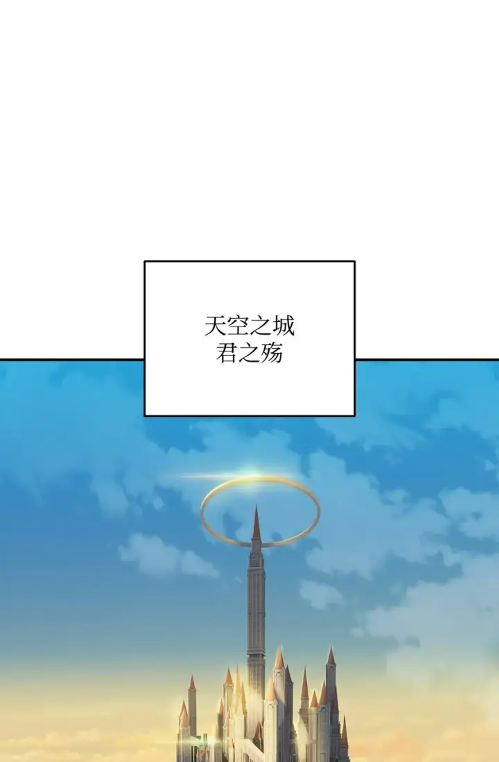 《全裸菜鸟在异世界被摩擦》108 疯皇帝图2