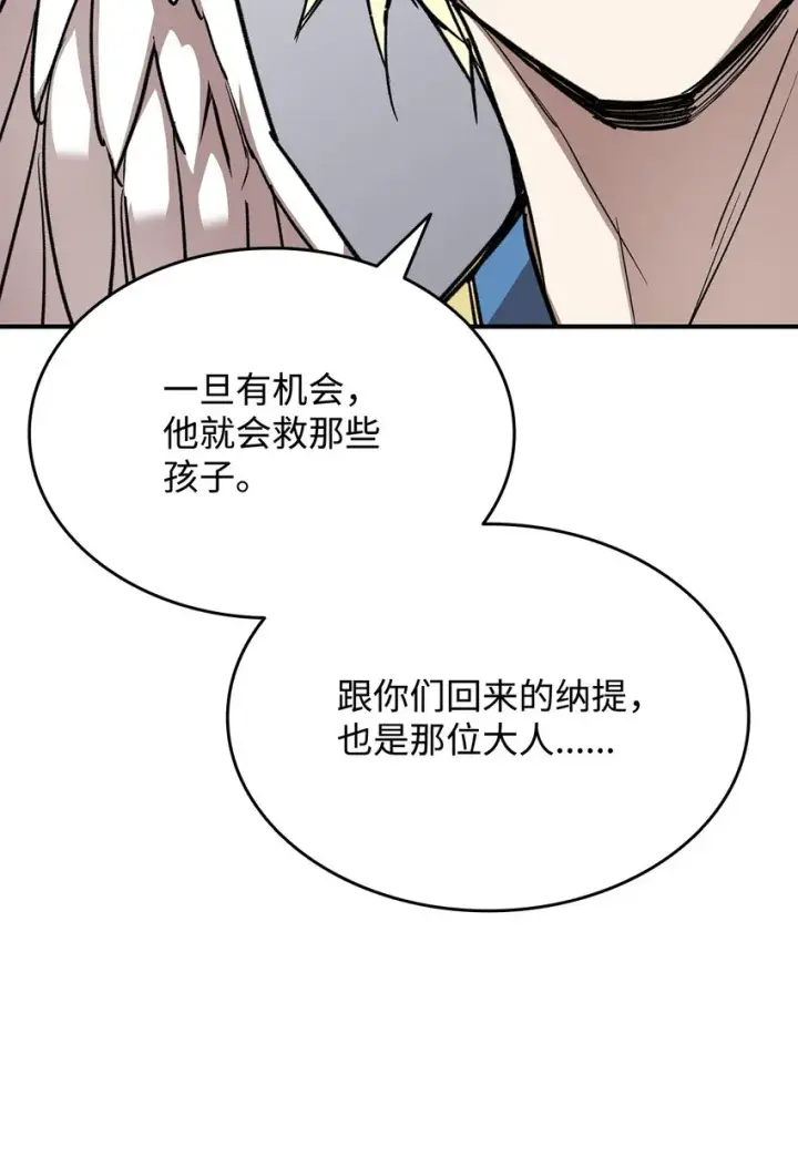 《全裸菜鸟在异世界被摩擦》108 疯皇帝图23