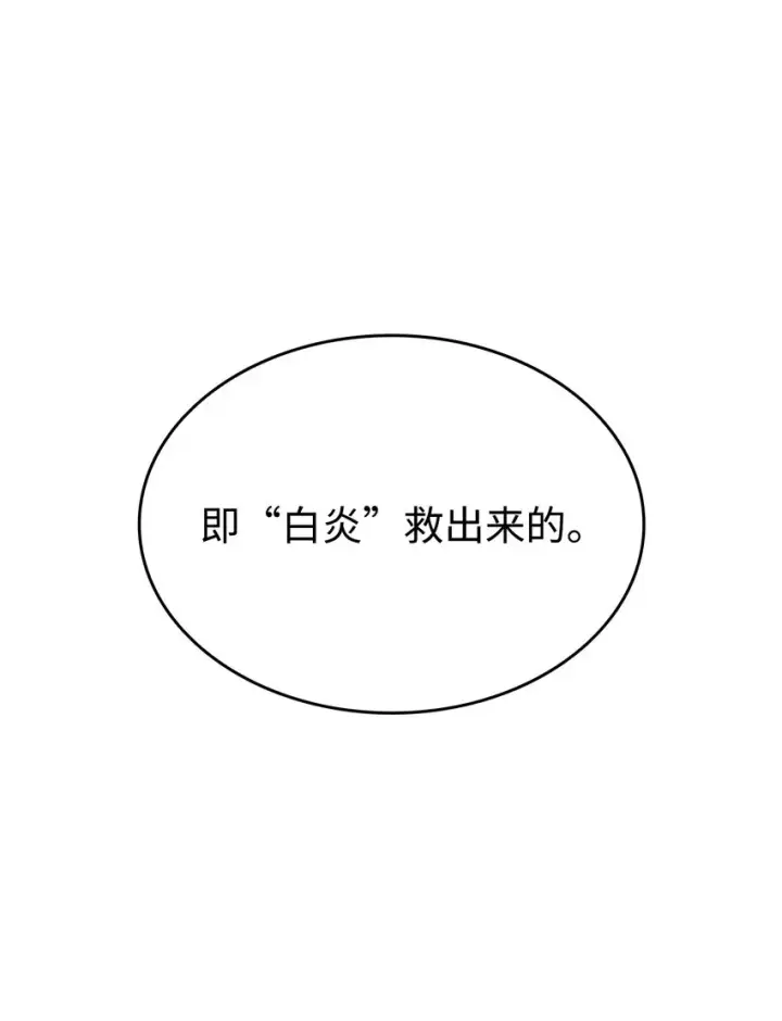 《全裸菜鸟在异世界被摩擦》108 疯皇帝图24