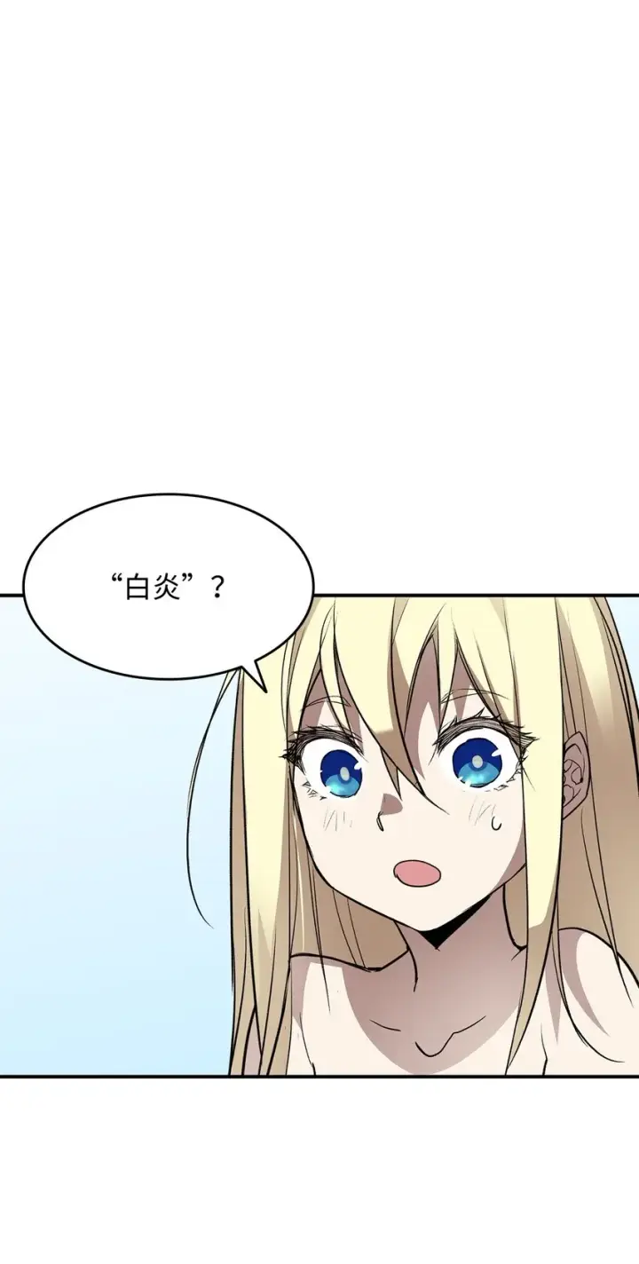 《全裸菜鸟在异世界被摩擦》108 疯皇帝图25
