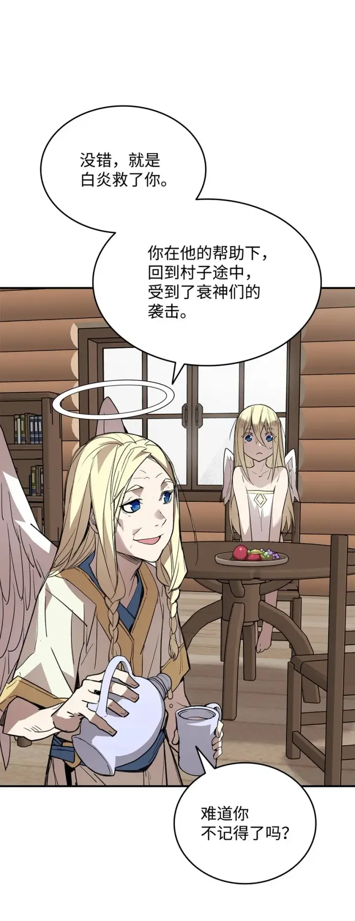 《全裸菜鸟在异世界被摩擦》108 疯皇帝图26