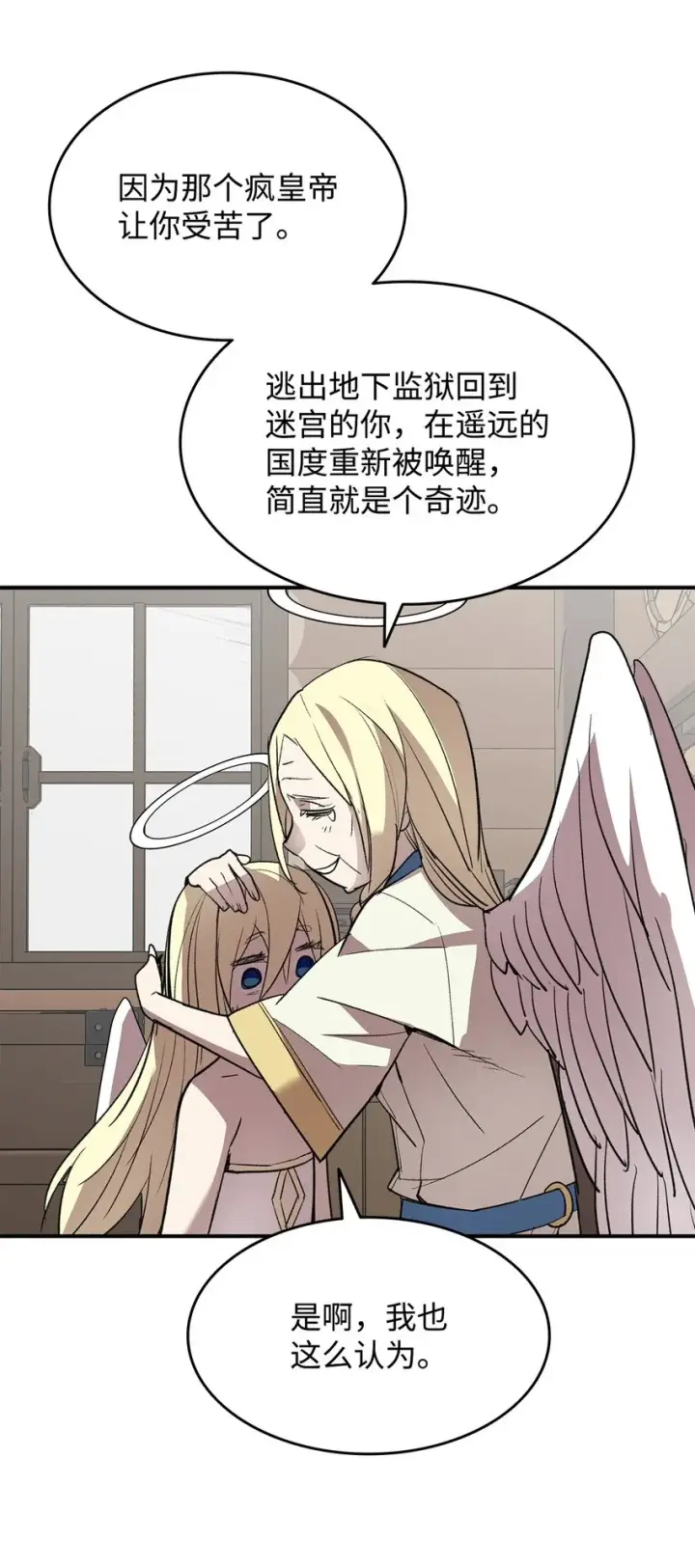 《全裸菜鸟在异世界被摩擦》108 疯皇帝图27