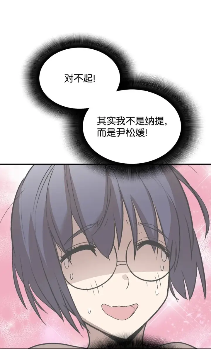 《全裸菜鸟在异世界被摩擦》108 疯皇帝图28