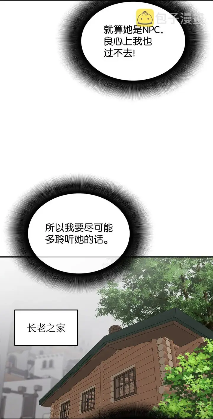 《全裸菜鸟在异世界被摩擦》108 疯皇帝图29