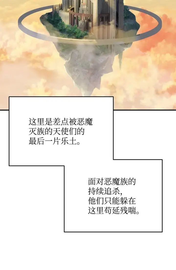 《全裸菜鸟在异世界被摩擦》108 疯皇帝图3