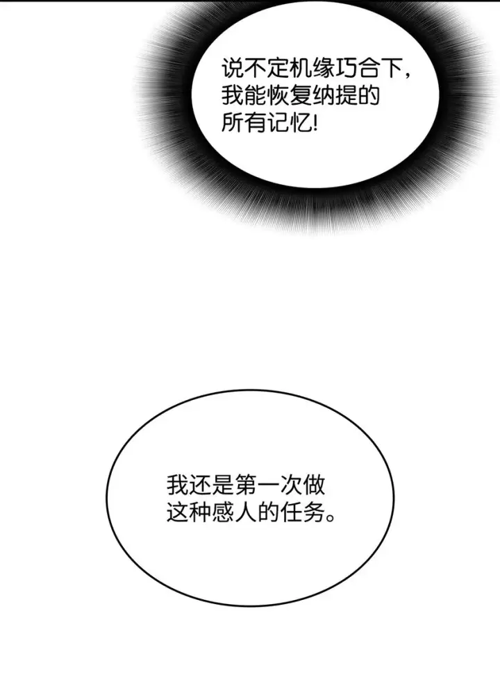 《全裸菜鸟在异世界被摩擦》108 疯皇帝图30