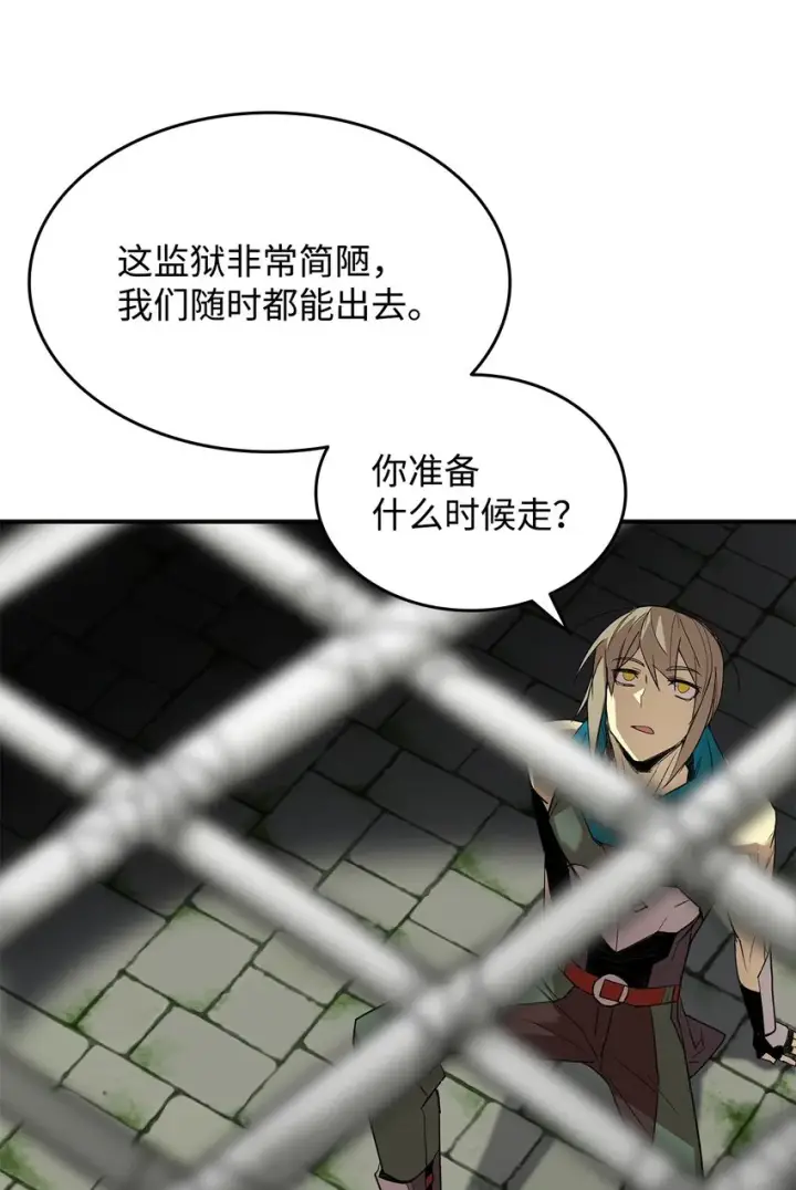 《全裸菜鸟在异世界被摩擦》108 疯皇帝图31