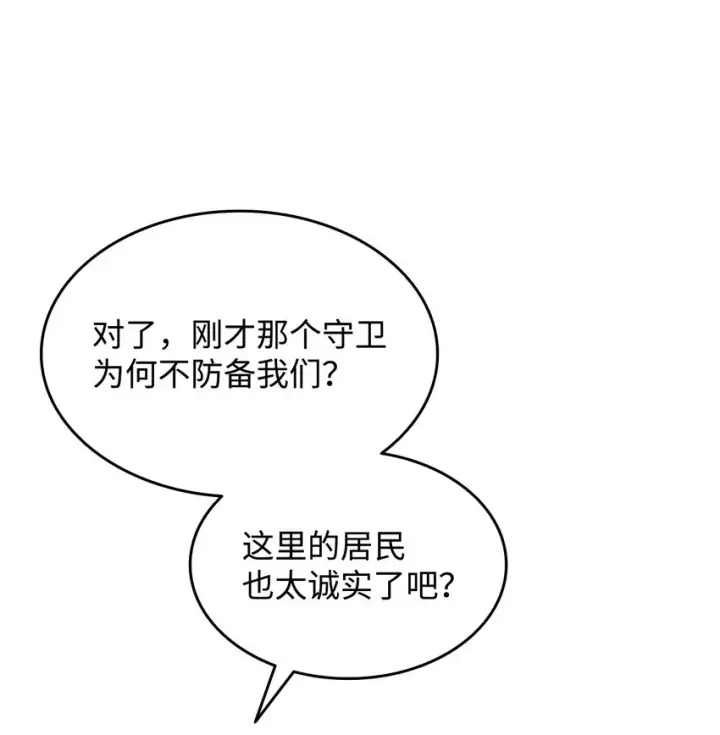 《全裸菜鸟在异世界被摩擦》108 疯皇帝图33