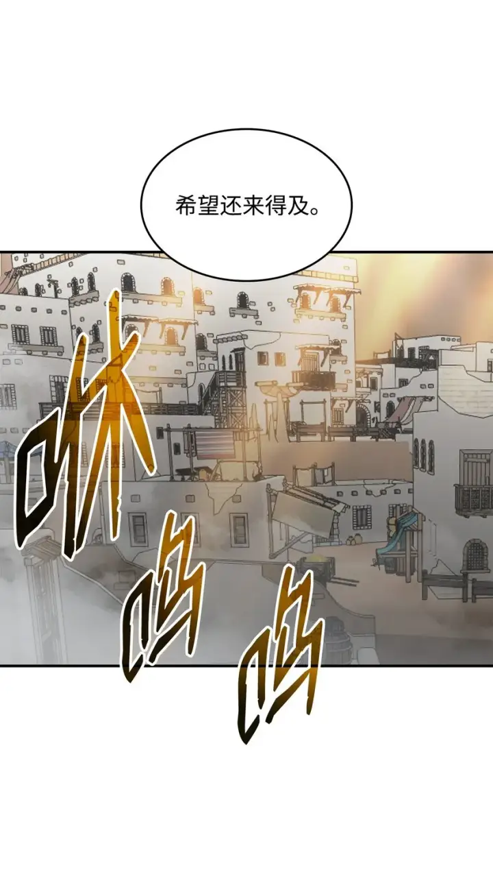 《全裸菜鸟在异世界被摩擦》108 疯皇帝图36