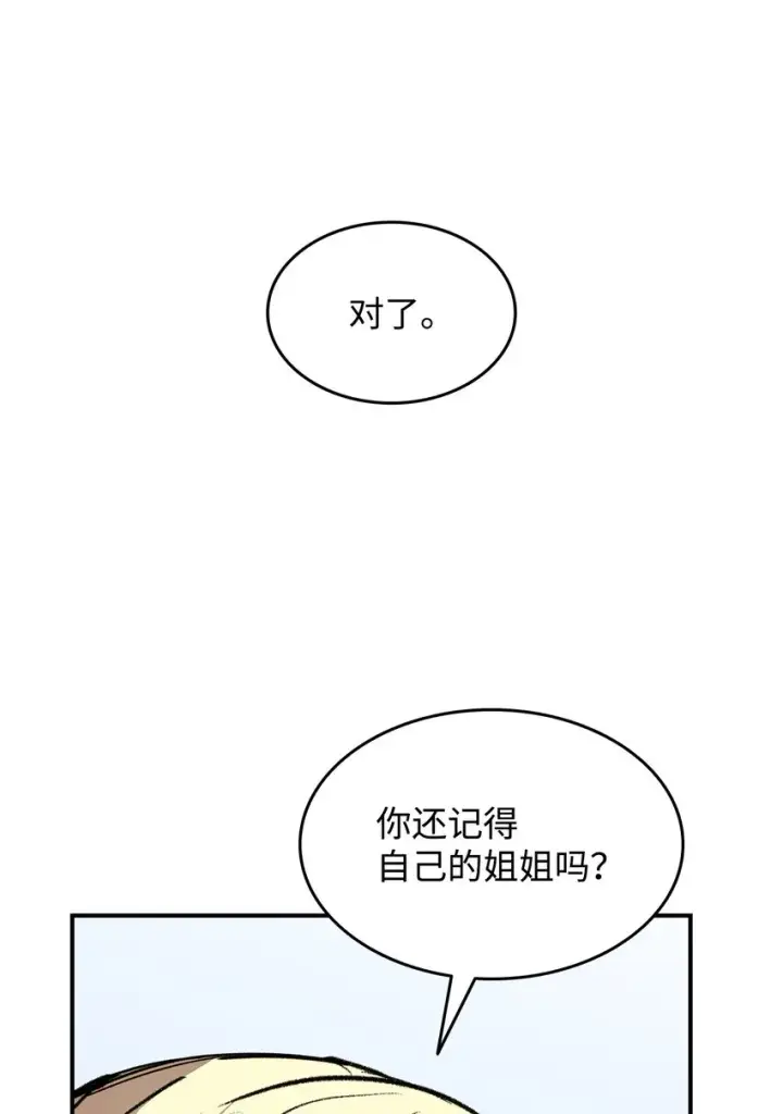 《全裸菜鸟在异世界被摩擦》108 疯皇帝图37