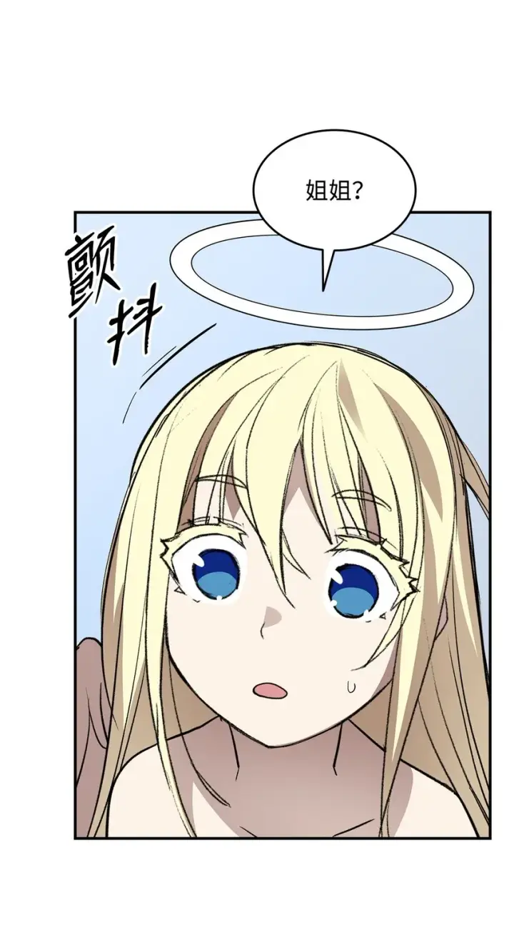 《全裸菜鸟在异世界被摩擦》108 疯皇帝图39