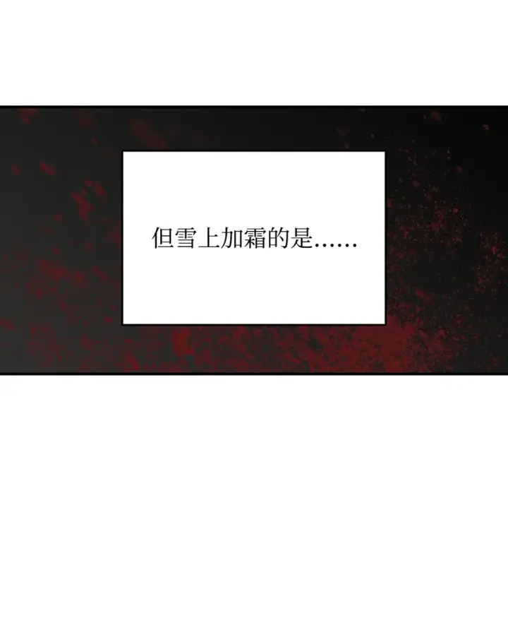 《全裸菜鸟在异世界被摩擦》108 疯皇帝图4
