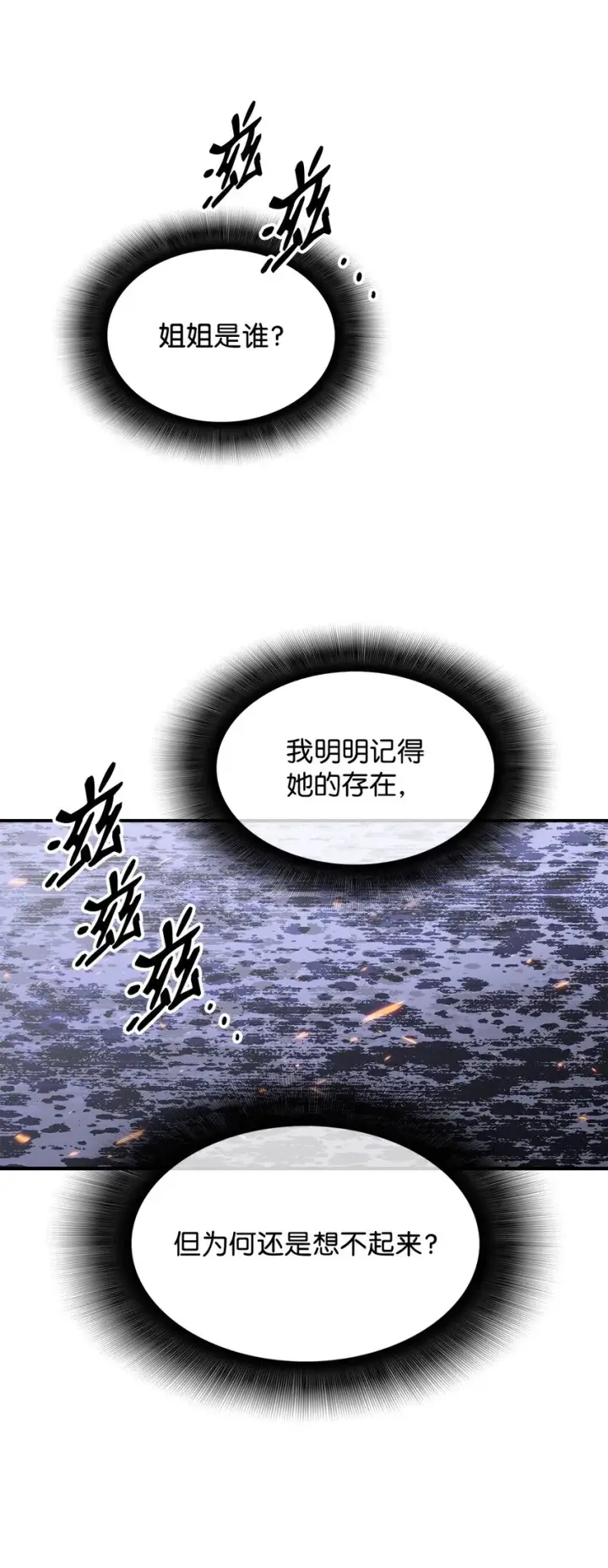 《全裸菜鸟在异世界被摩擦》108 疯皇帝图40