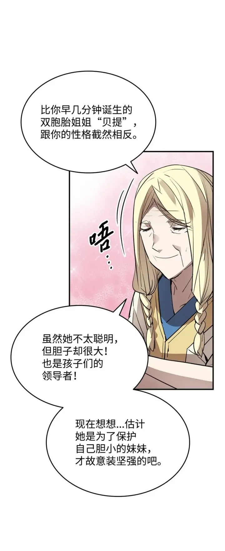 《全裸菜鸟在异世界被摩擦》108 疯皇帝图43