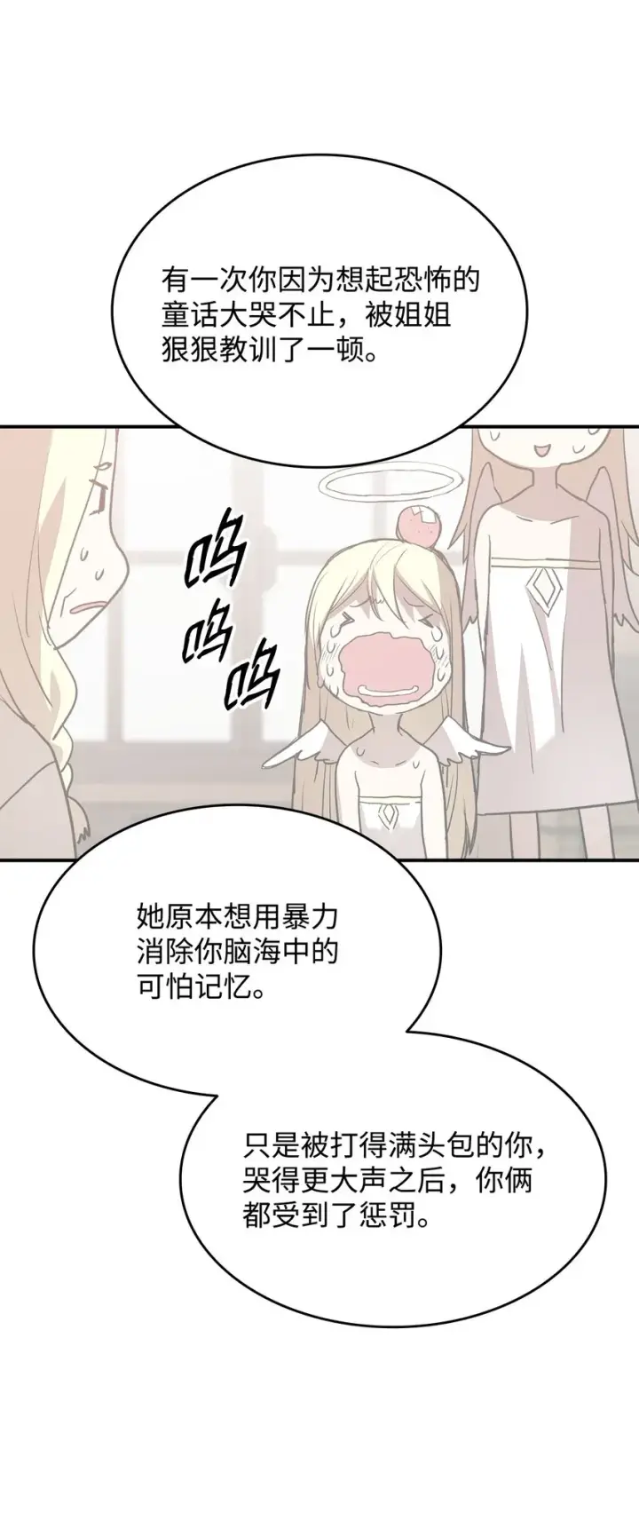《全裸菜鸟在异世界被摩擦》108 疯皇帝图44