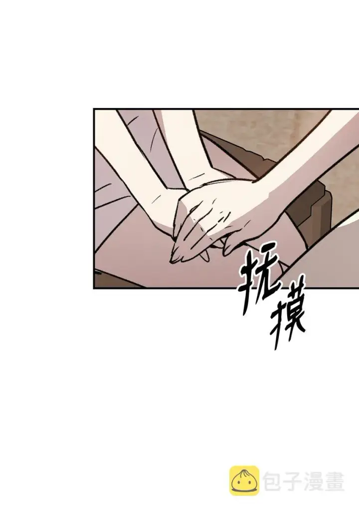 《全裸菜鸟在异世界被摩擦》108 疯皇帝图45
