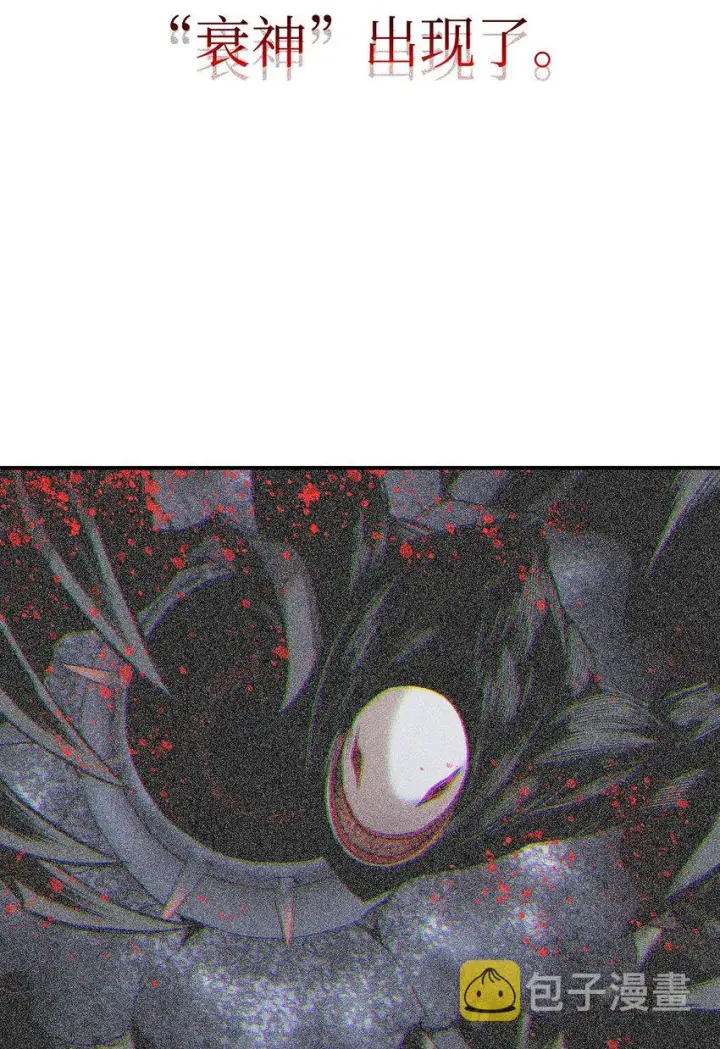 《全裸菜鸟在异世界被摩擦》108 疯皇帝图5