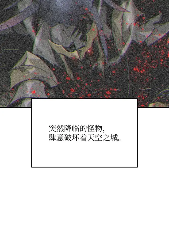 《全裸菜鸟在异世界被摩擦》108 疯皇帝图6