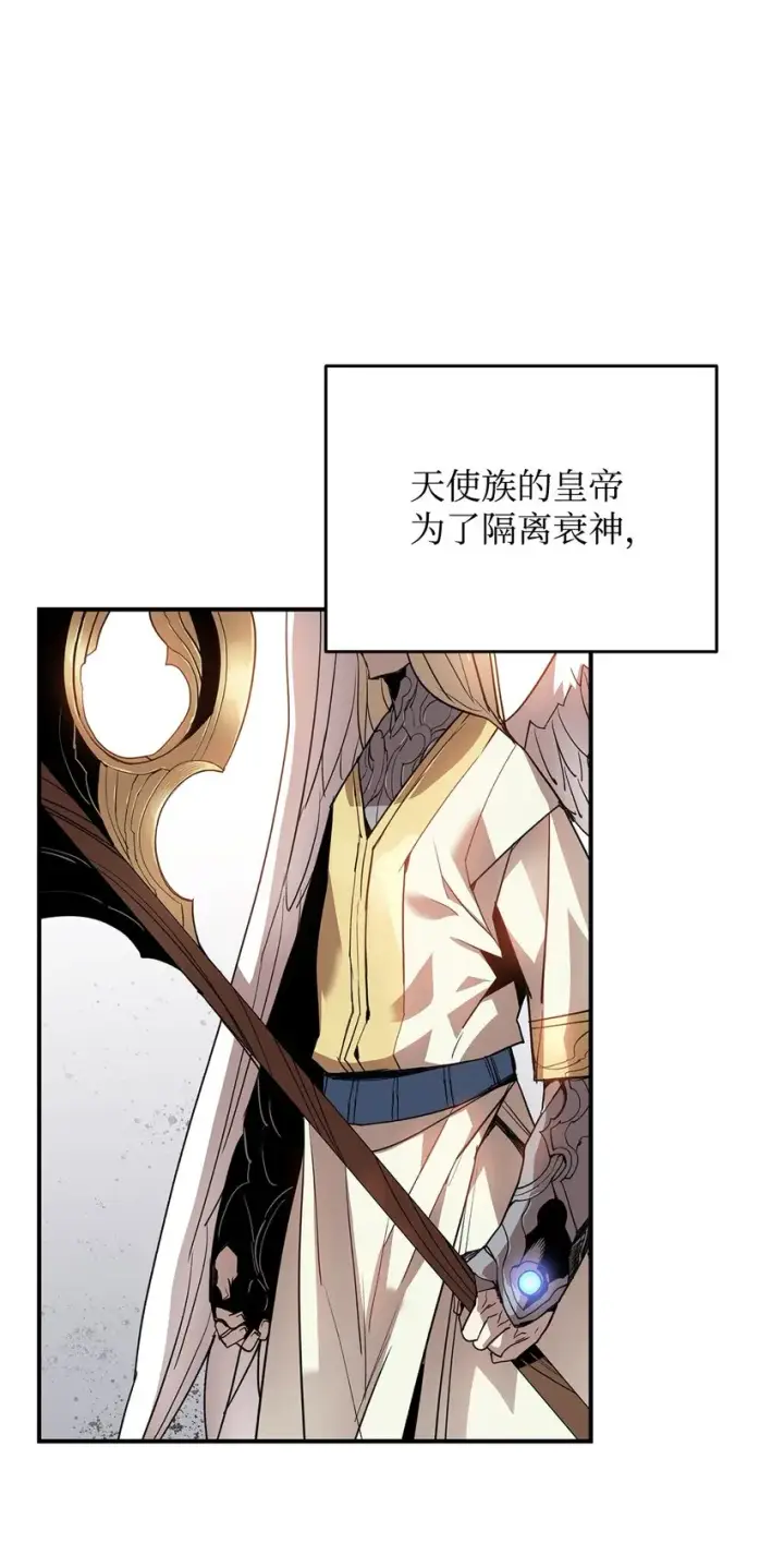 《全裸菜鸟在异世界被摩擦》108 疯皇帝图7