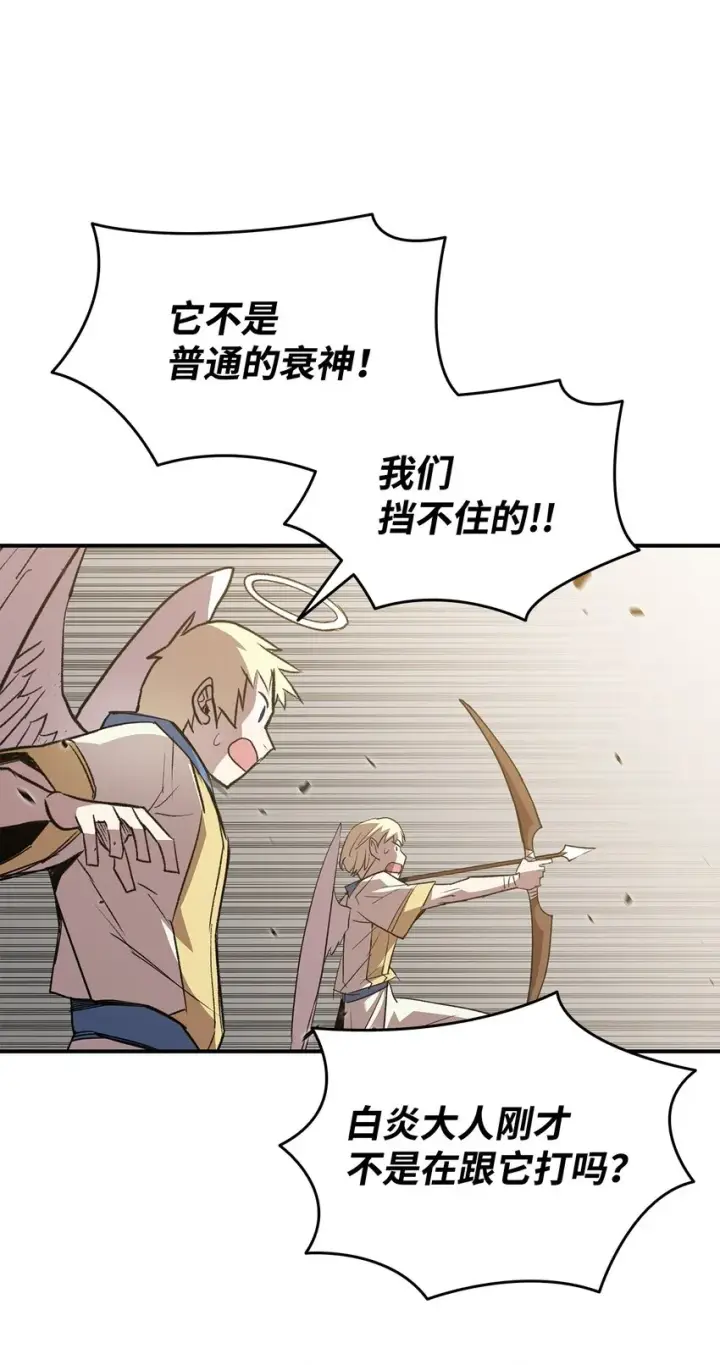 《全裸菜鸟在异世界被摩擦》108 疯皇帝图78