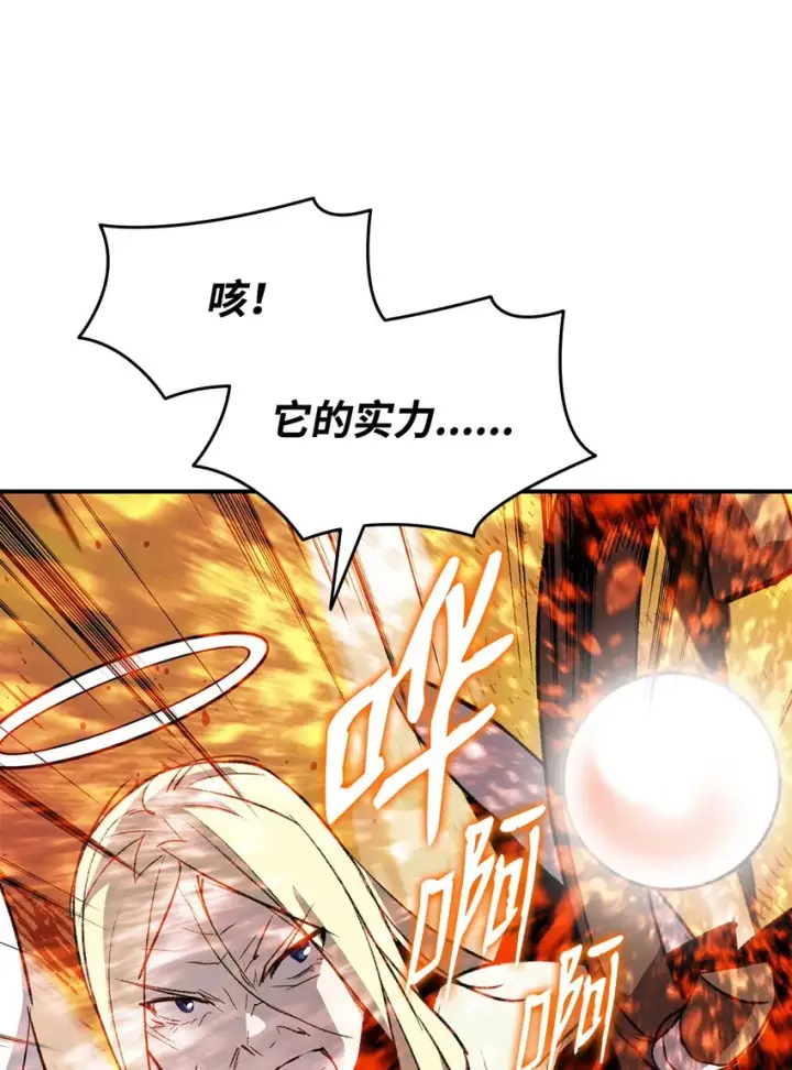 《全裸菜鸟在异世界被摩擦》109 击退衰神图10