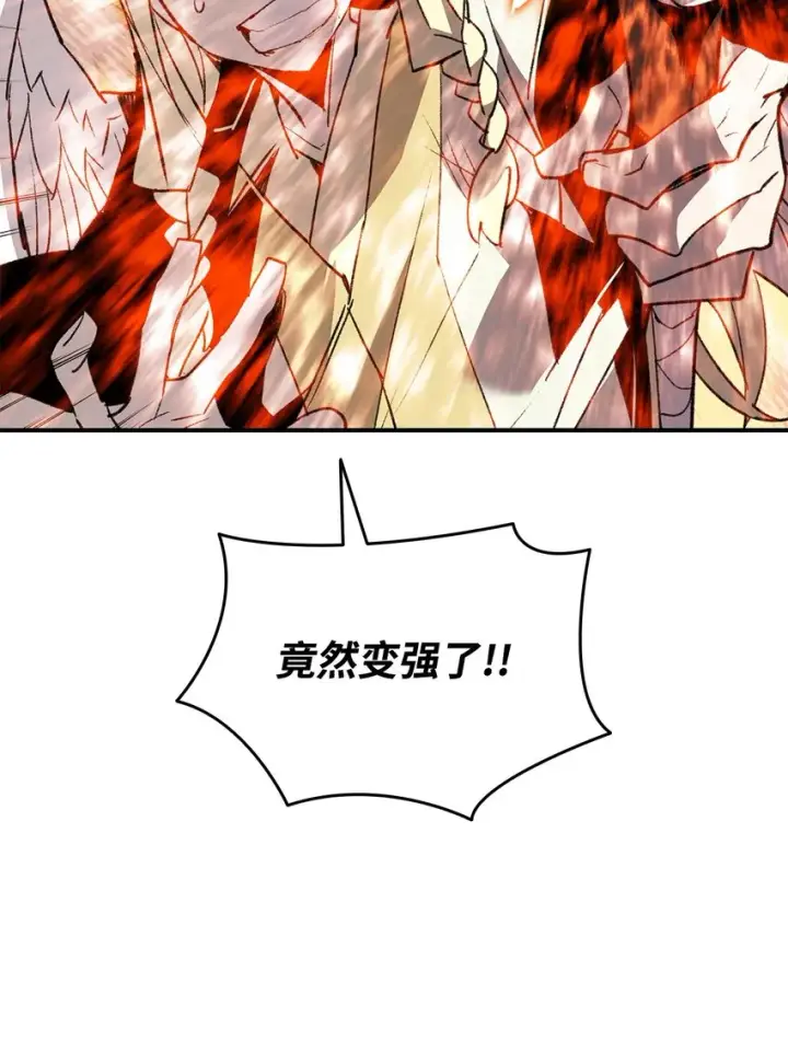 《全裸菜鸟在异世界被摩擦》109 击退衰神图11