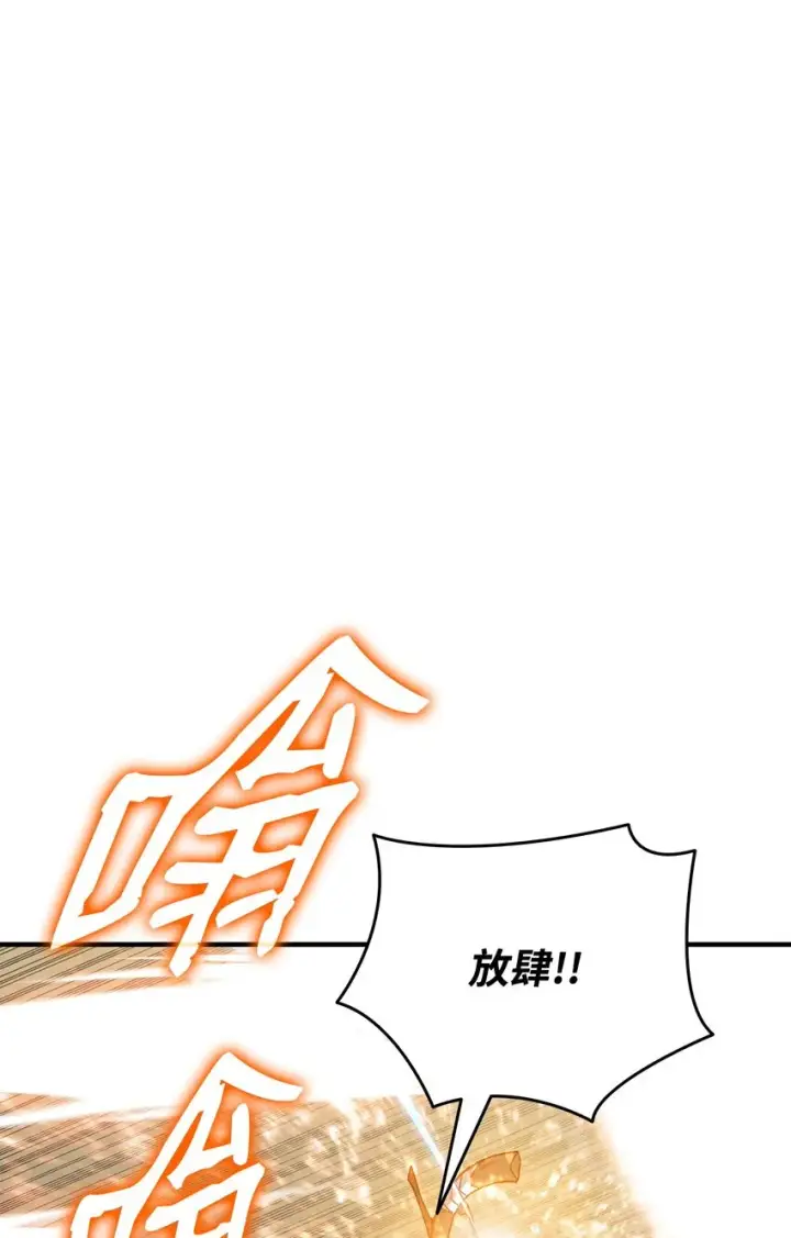 《全裸菜鸟在异世界被摩擦》109 击退衰神图2