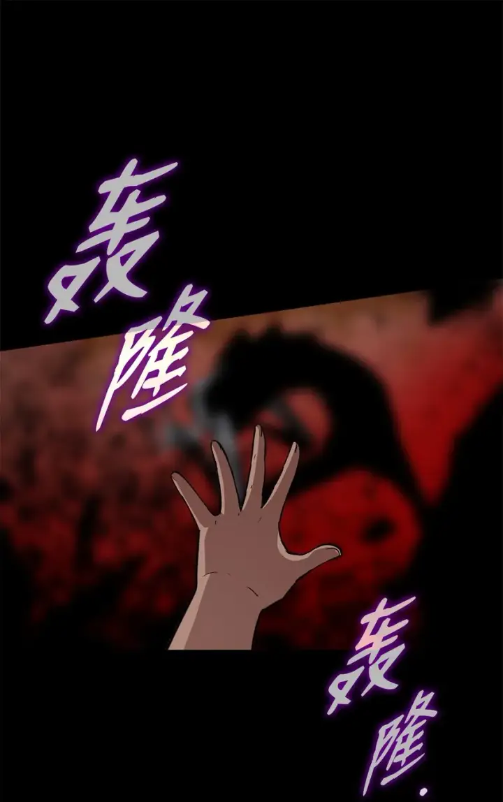 《全裸菜鸟在异世界被摩擦》109 击退衰神图25
