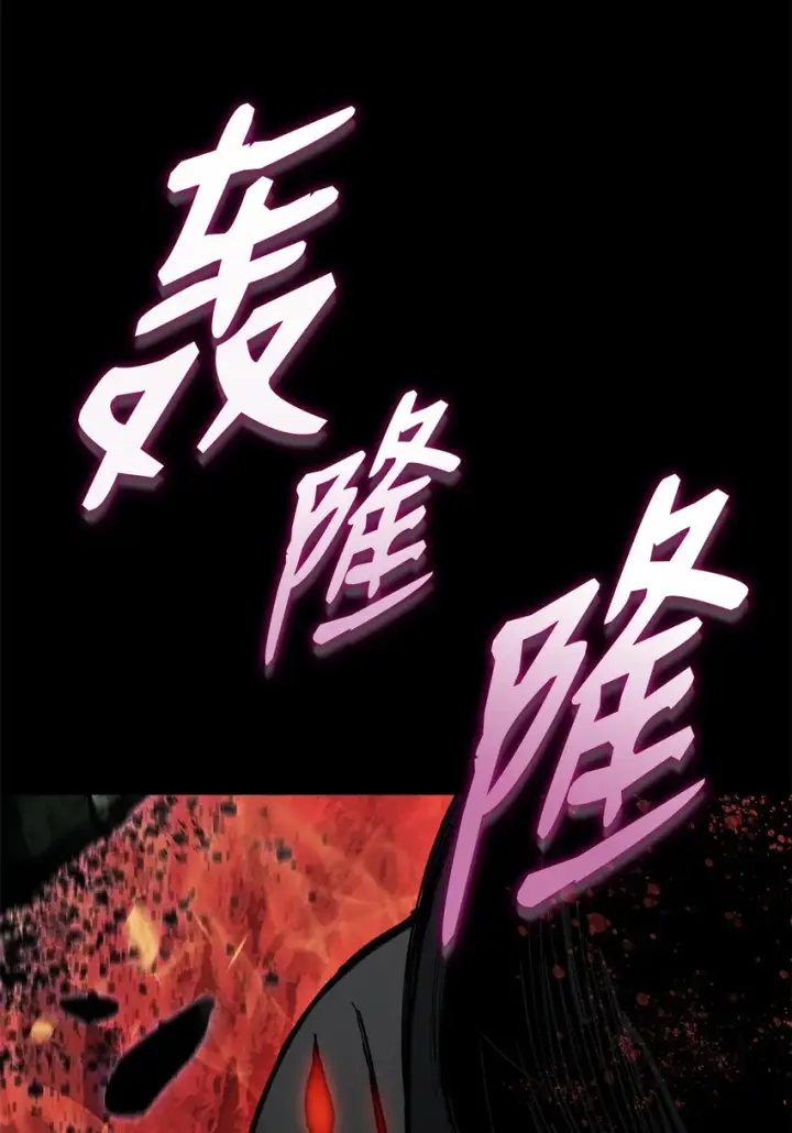 《全裸菜鸟在异世界被摩擦》109 击退衰神图27
