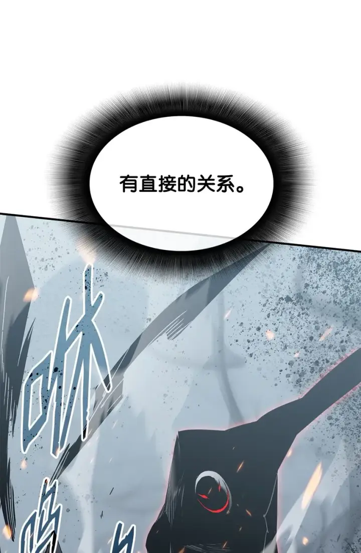 《全裸菜鸟在异世界被摩擦》109 击退衰神图35