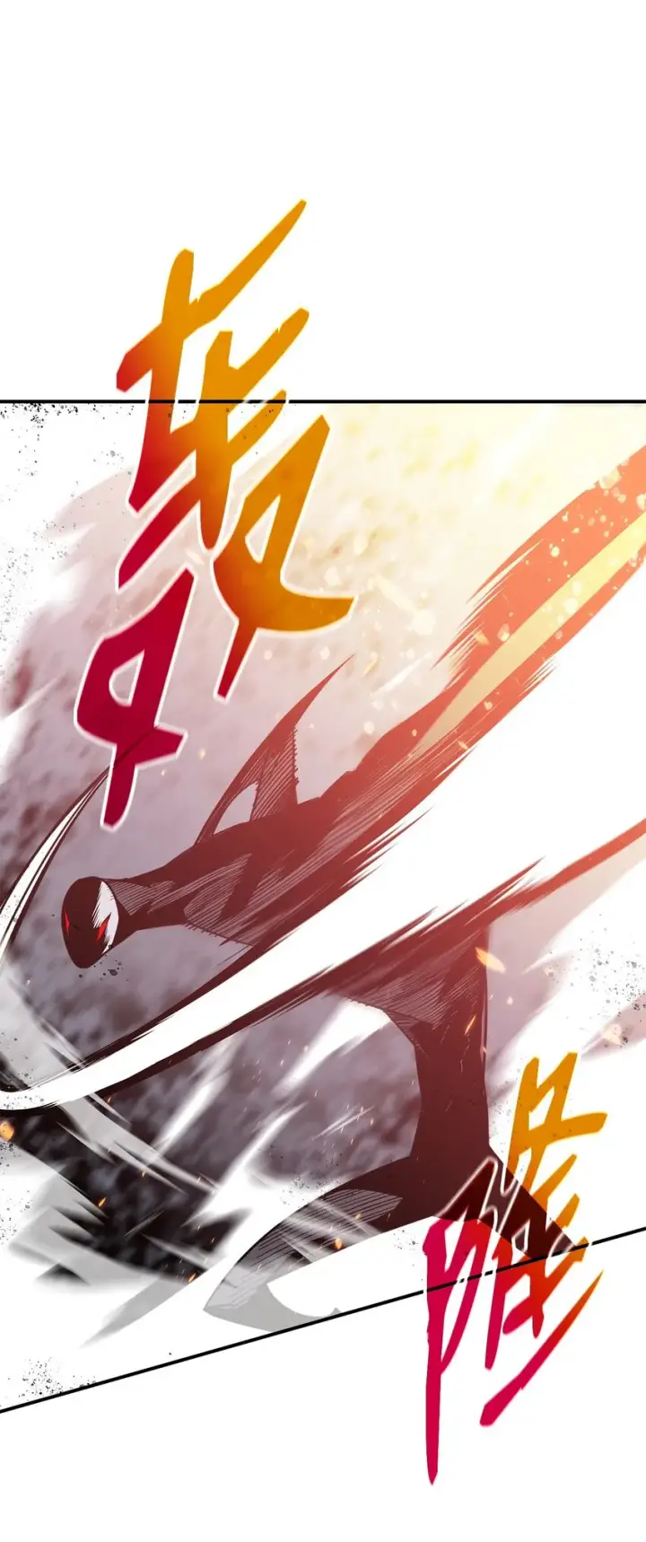 《全裸菜鸟在异世界被摩擦》109 击退衰神图39