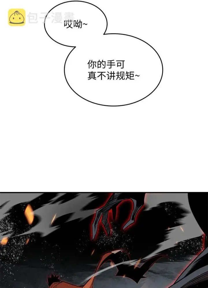 《全裸菜鸟在异世界被摩擦》109 击退衰神图41