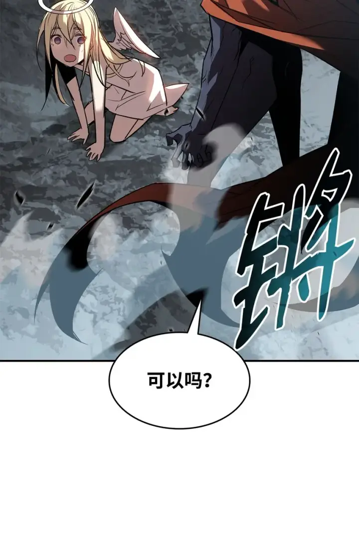 《全裸菜鸟在异世界被摩擦》109 击退衰神图44