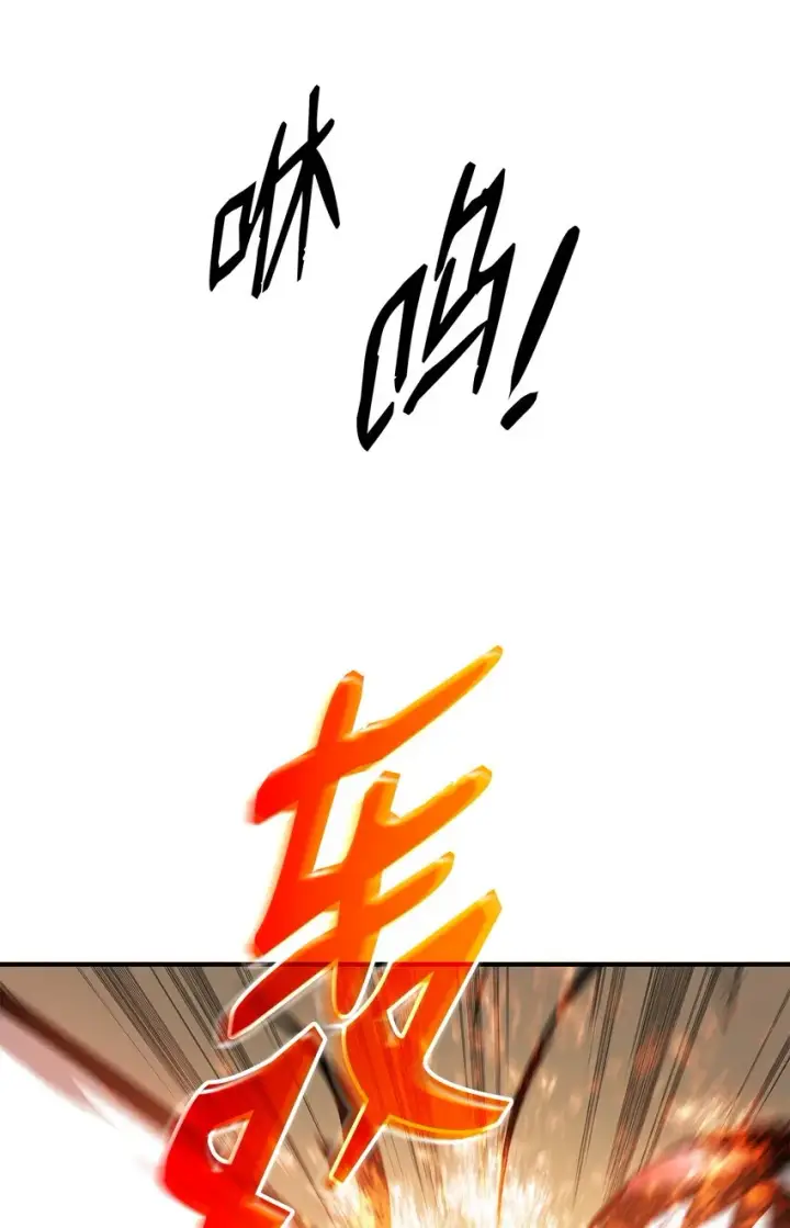 《全裸菜鸟在异世界被摩擦》109 击退衰神图45