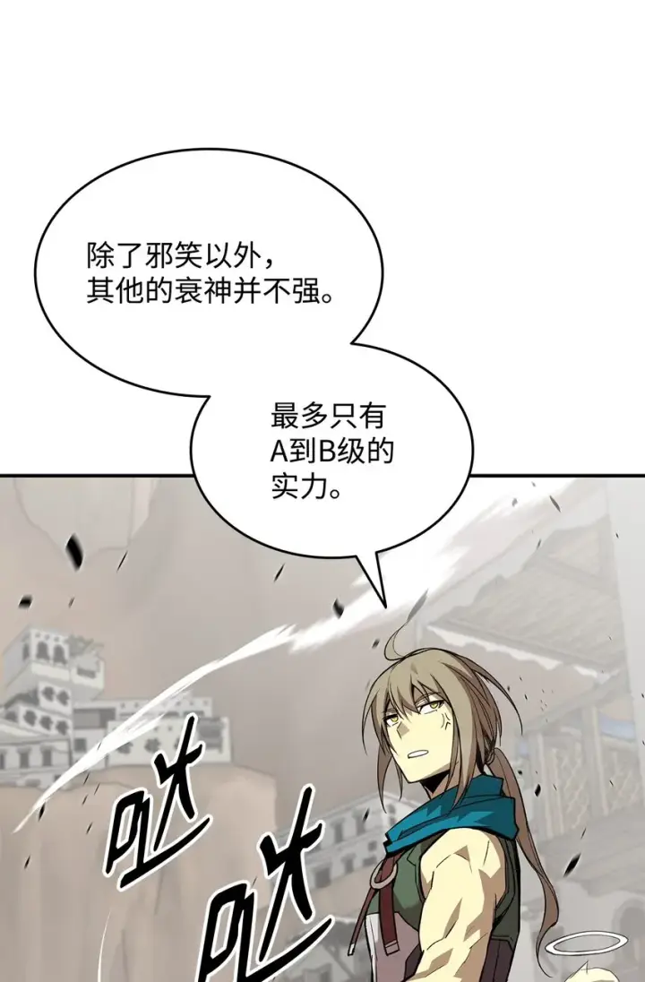 《全裸菜鸟在异世界被摩擦》109 击退衰神图47
