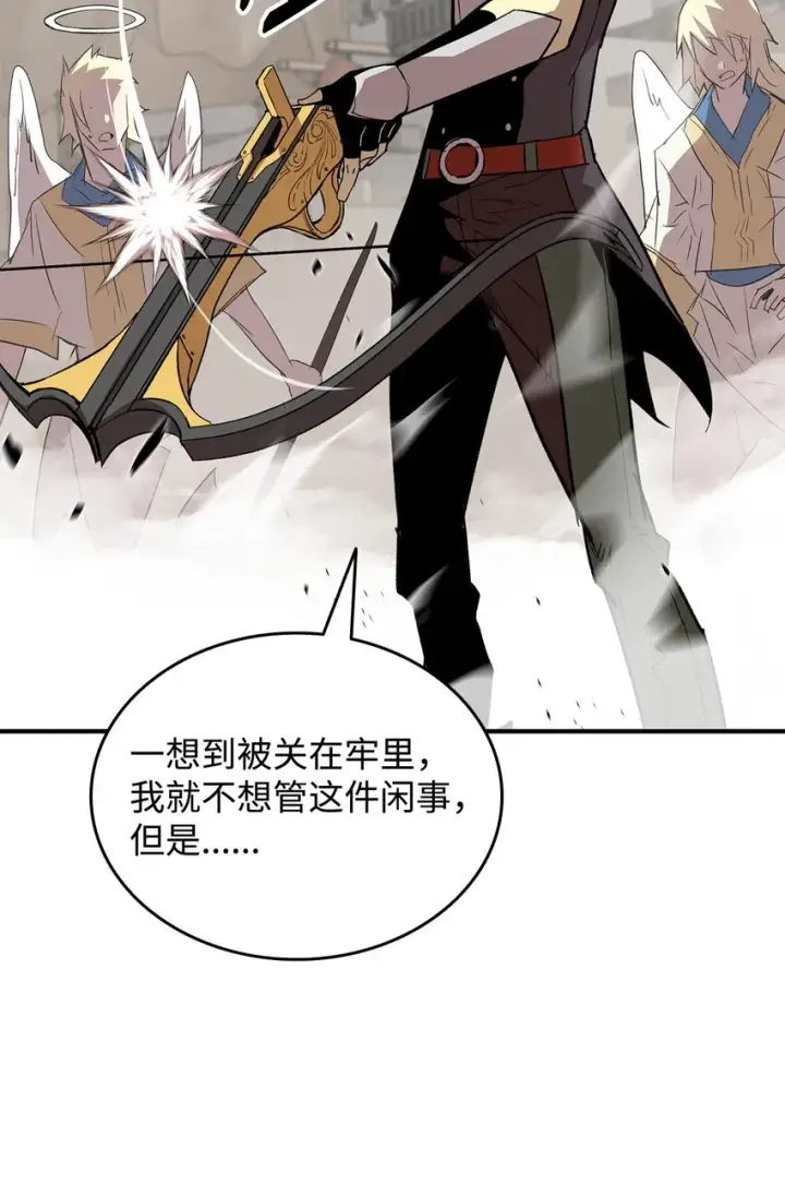 《全裸菜鸟在异世界被摩擦》109 击退衰神图48