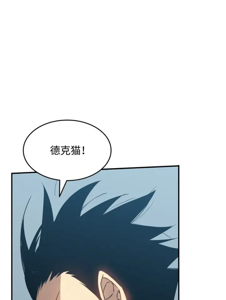 《全裸菜鸟在异世界被摩擦》109 击退衰神图49