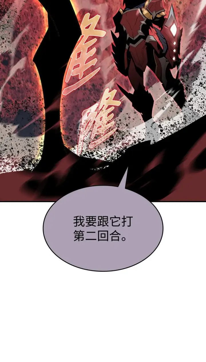 《全裸菜鸟在异世界被摩擦》109 击退衰神图54