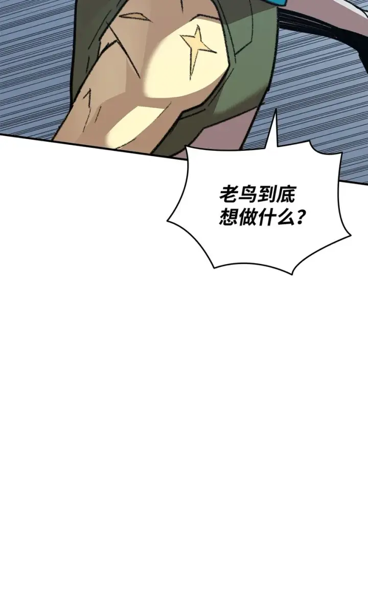 《全裸菜鸟在异世界被摩擦》109 击退衰神图62