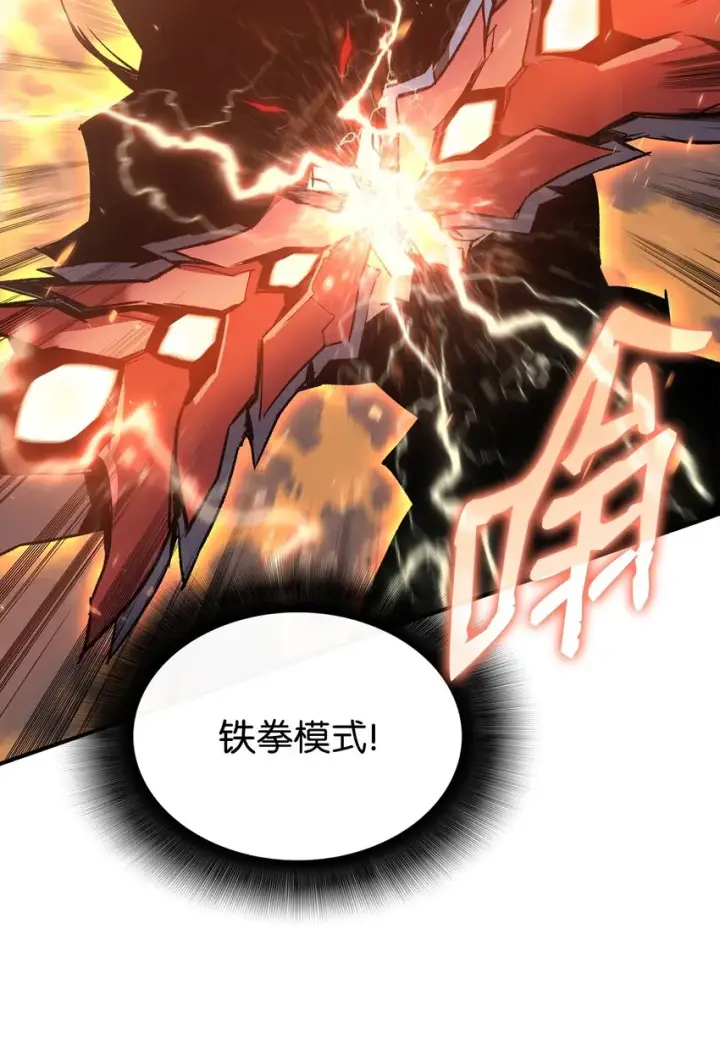 《全裸菜鸟在异世界被摩擦》109 击退衰神图64