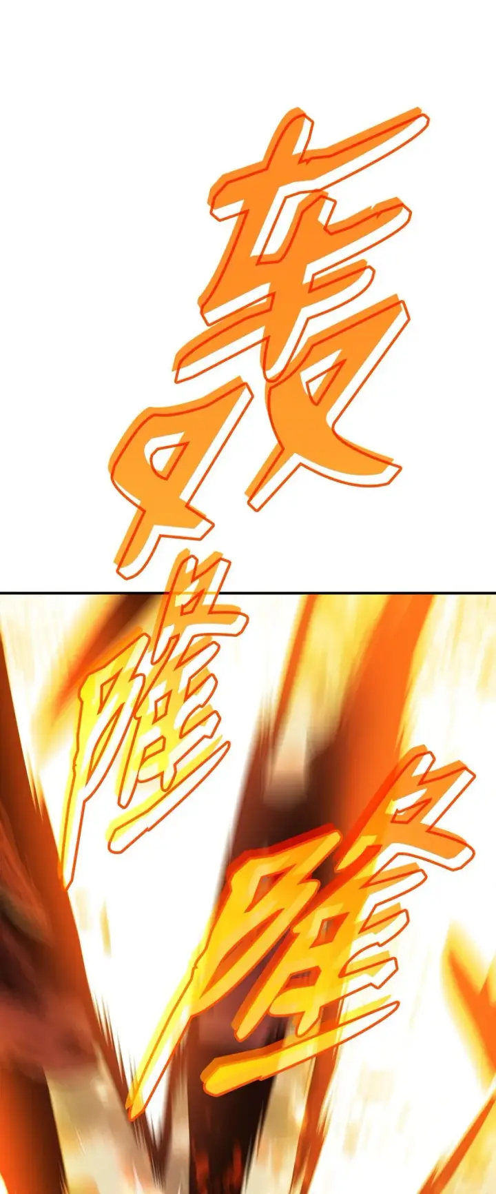 《全裸菜鸟在异世界被摩擦》109 击退衰神图66