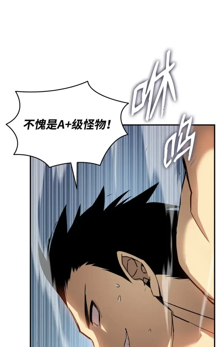 《全裸菜鸟在异世界被摩擦》109 击退衰神图69