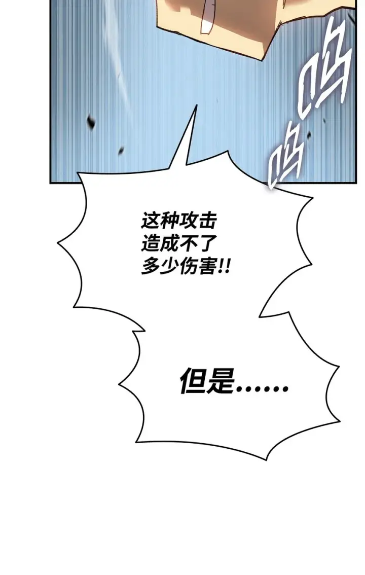 《全裸菜鸟在异世界被摩擦》109 击退衰神图70