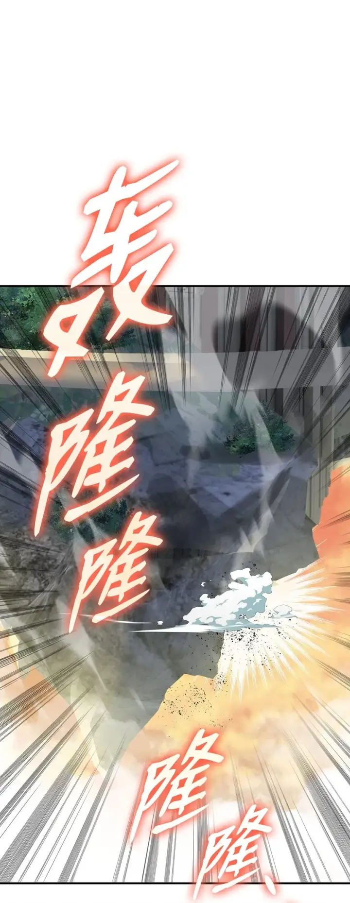《全裸菜鸟在异世界被摩擦》109 击退衰神图84