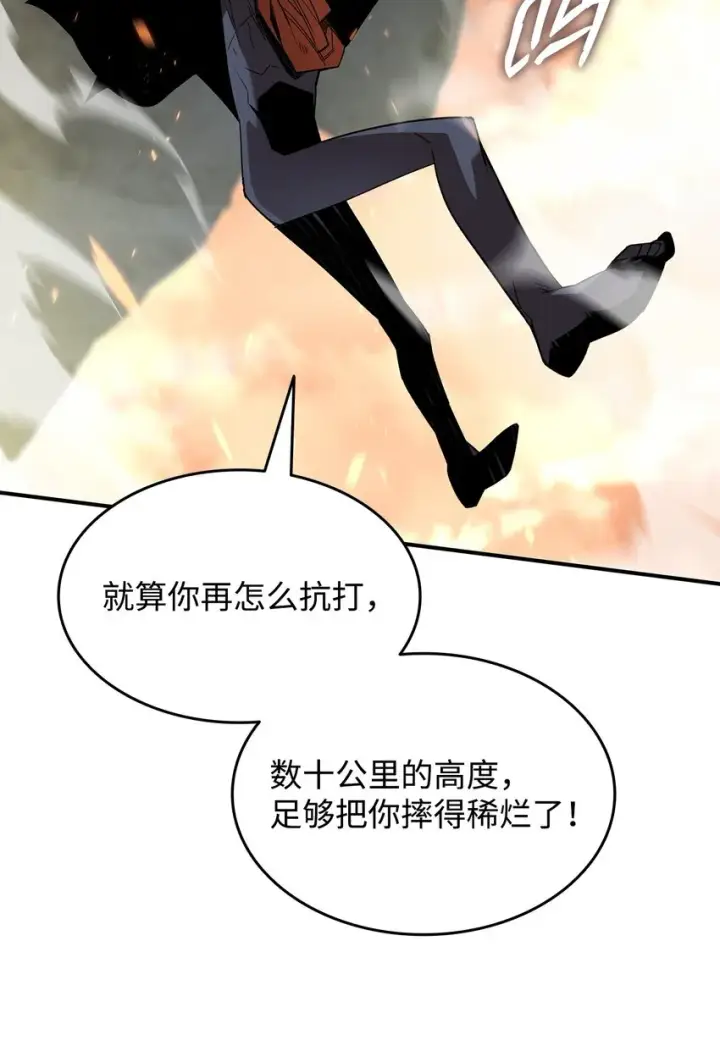 《全裸菜鸟在异世界被摩擦》109 击退衰神图90