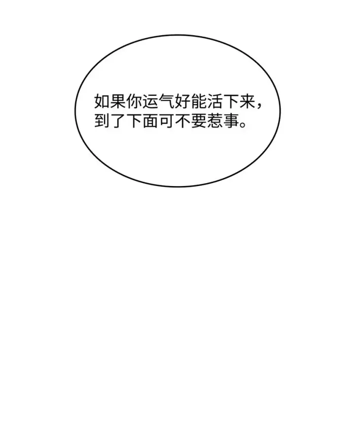 《全裸菜鸟在异世界被摩擦》109 击退衰神图93