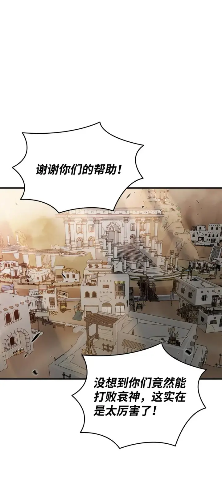 《全裸菜鸟在异世界被摩擦》109 击退衰神图96